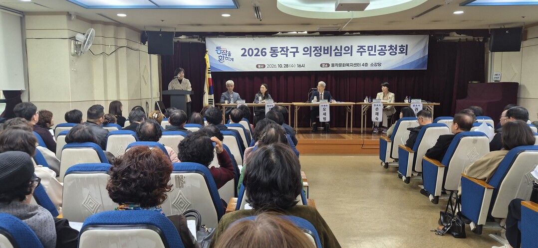 동작구의회 의정비 10% 인상안 놓고...