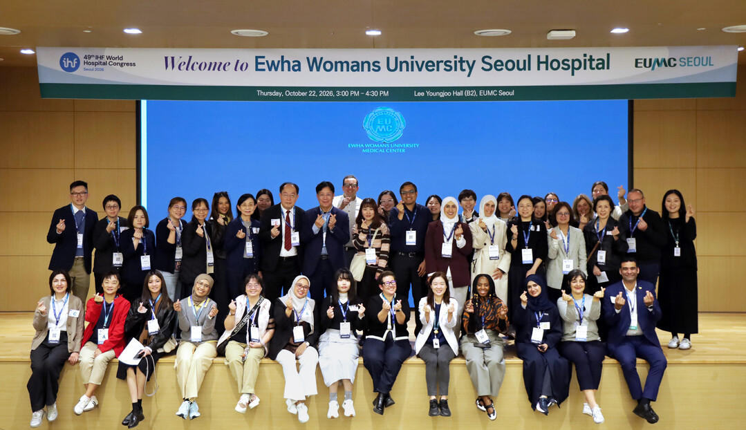 이화의료원, IHF 세계병원대회서 글...