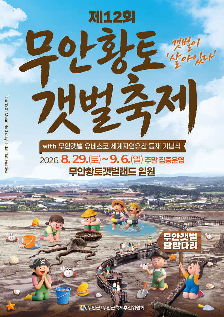 무안군